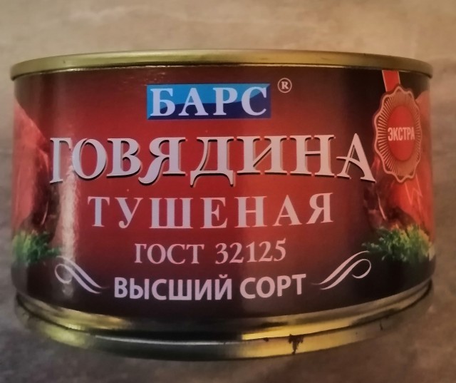 Тушёнка фигня, предостережение