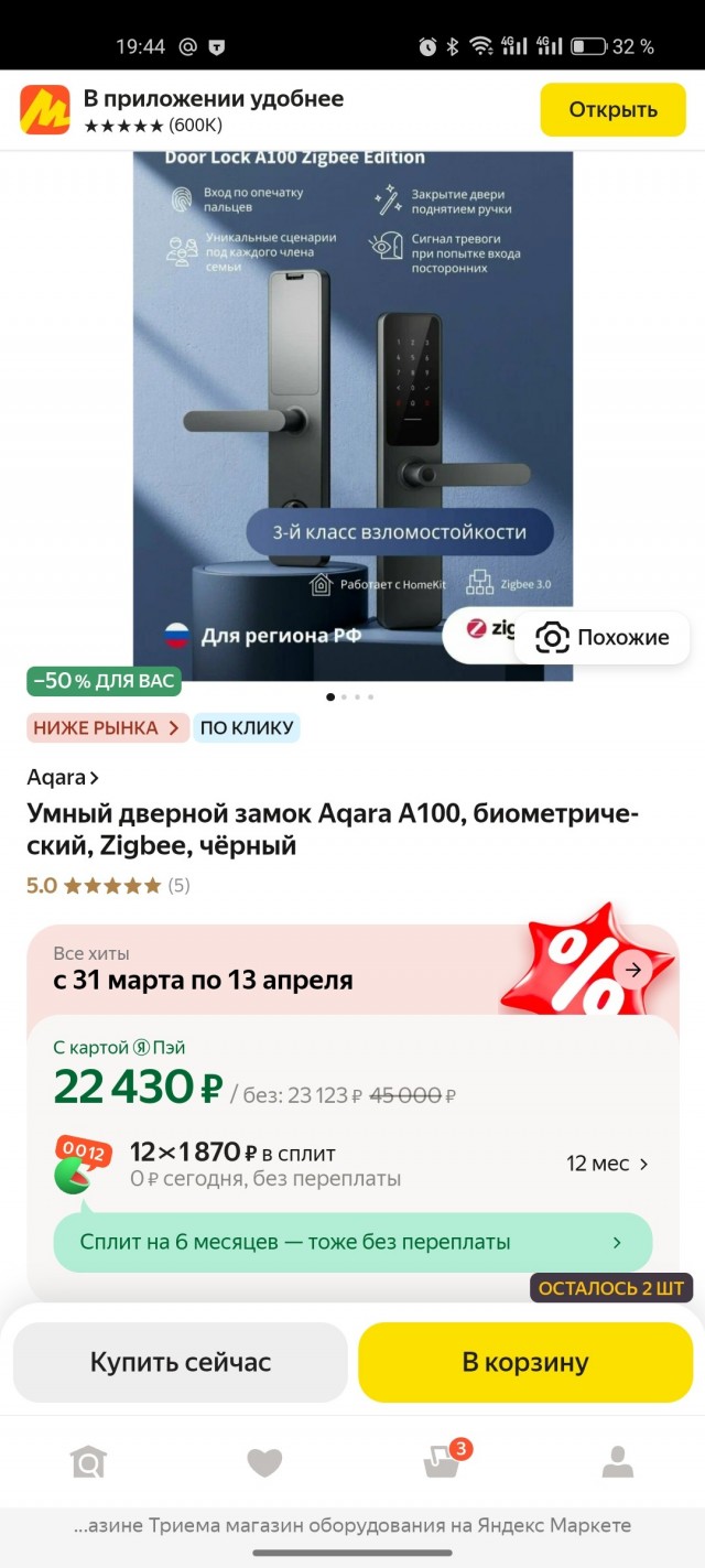 Сломался замок? Я сам все сделаю!