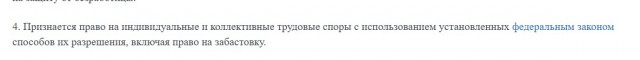 Открытое письмо Президенту РФ от учителей