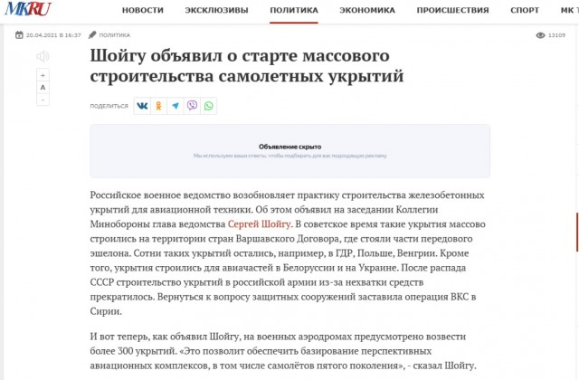 Вика Цыганова напомнила о строительстве авиационных укрытий