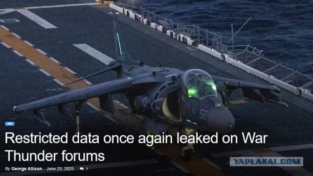 На форуме по War Thunder слили секретный документ