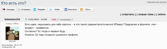 Ни дня без ЯПа