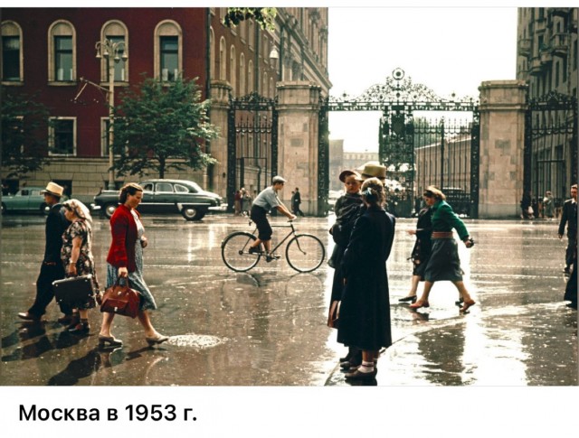 ​ Фотографии из прошлого нашей страны – 115