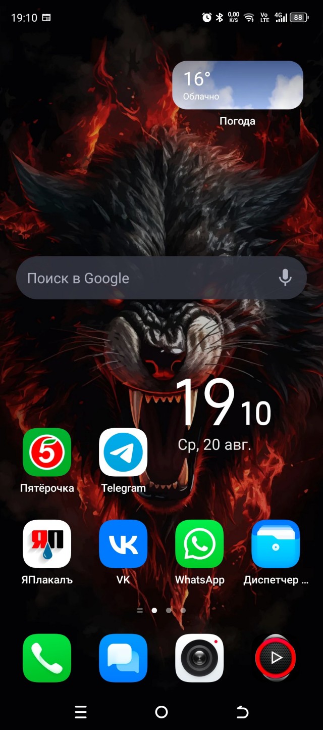 А какие у вас обои на рабочем столе телефона?