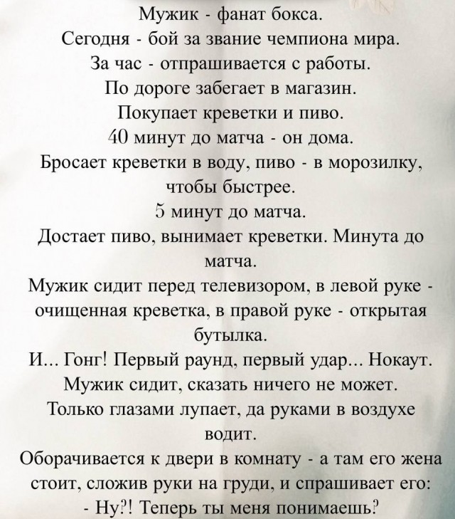 Думаю он понял