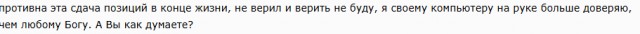 Про Атеизм