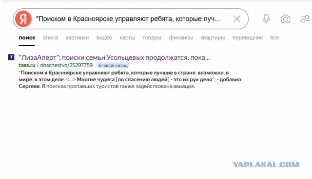 «Нельзя прекращать поиски, счет идет на часы»