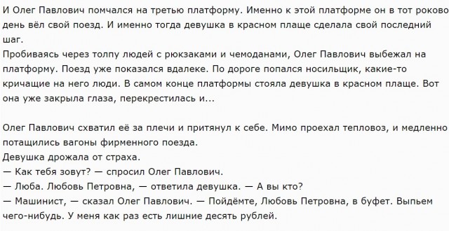 Обратный билет