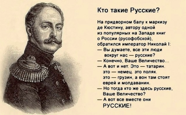 Русский не россиянин
