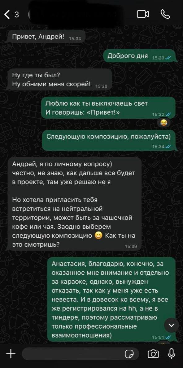 HR перепутала сайт по поиску работы с сайтом знакомств и пыталась подкатить к кандидату, позвав на свидание.