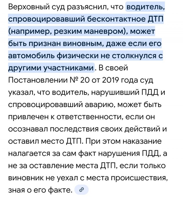 Смертельное ДТП