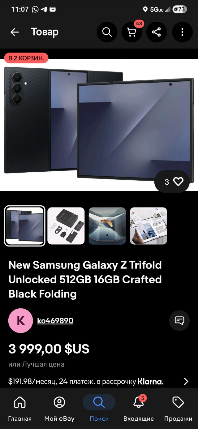 Samsung представила Galaxy Z TriFold – первый складывающийся втрое смартфон