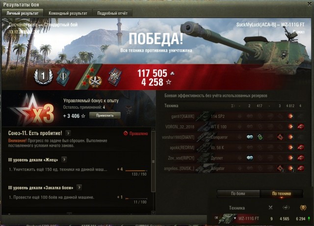Wargaming 63