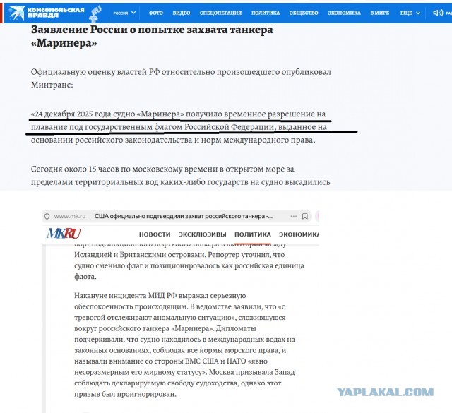 Карибский кризис 2.0?