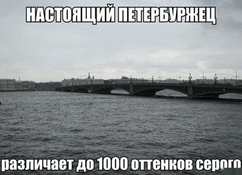 Молочный Питер