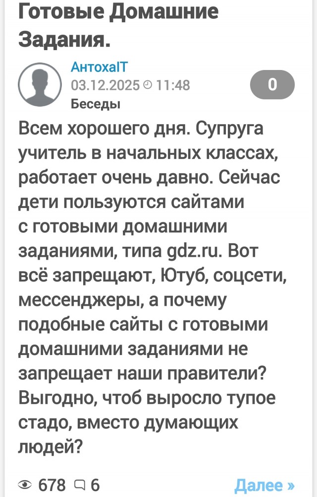 В России хотят заблокировать готовые домашние задания в интернете