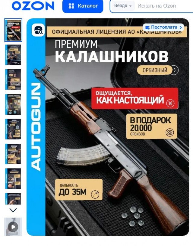 Теща зашла в гости. Сказала, чтобы я убрал оружие, а то дети увидят