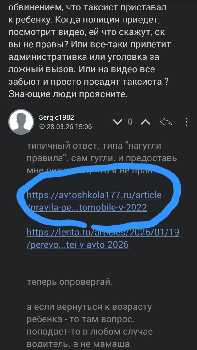 Таксиста обвинили в педофилии за то что отказался везти ребенка без кресла