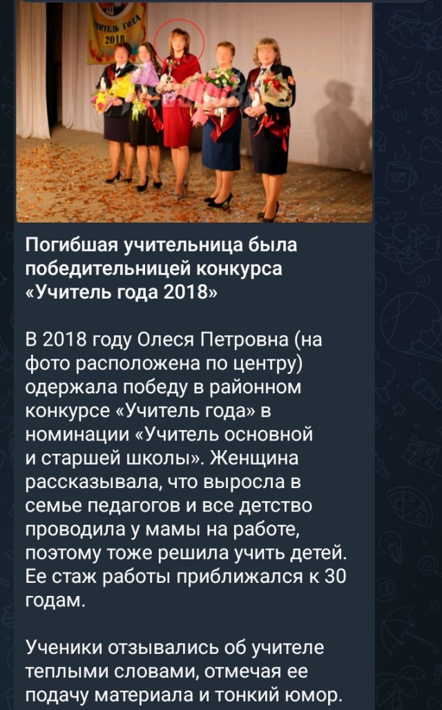 Пострадавшая в Пермском крае учительница скончалась