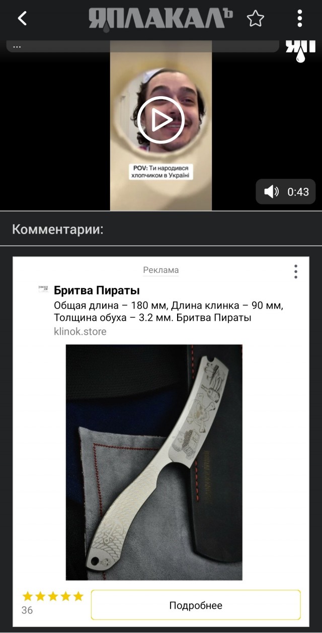 Украинцы шутят.