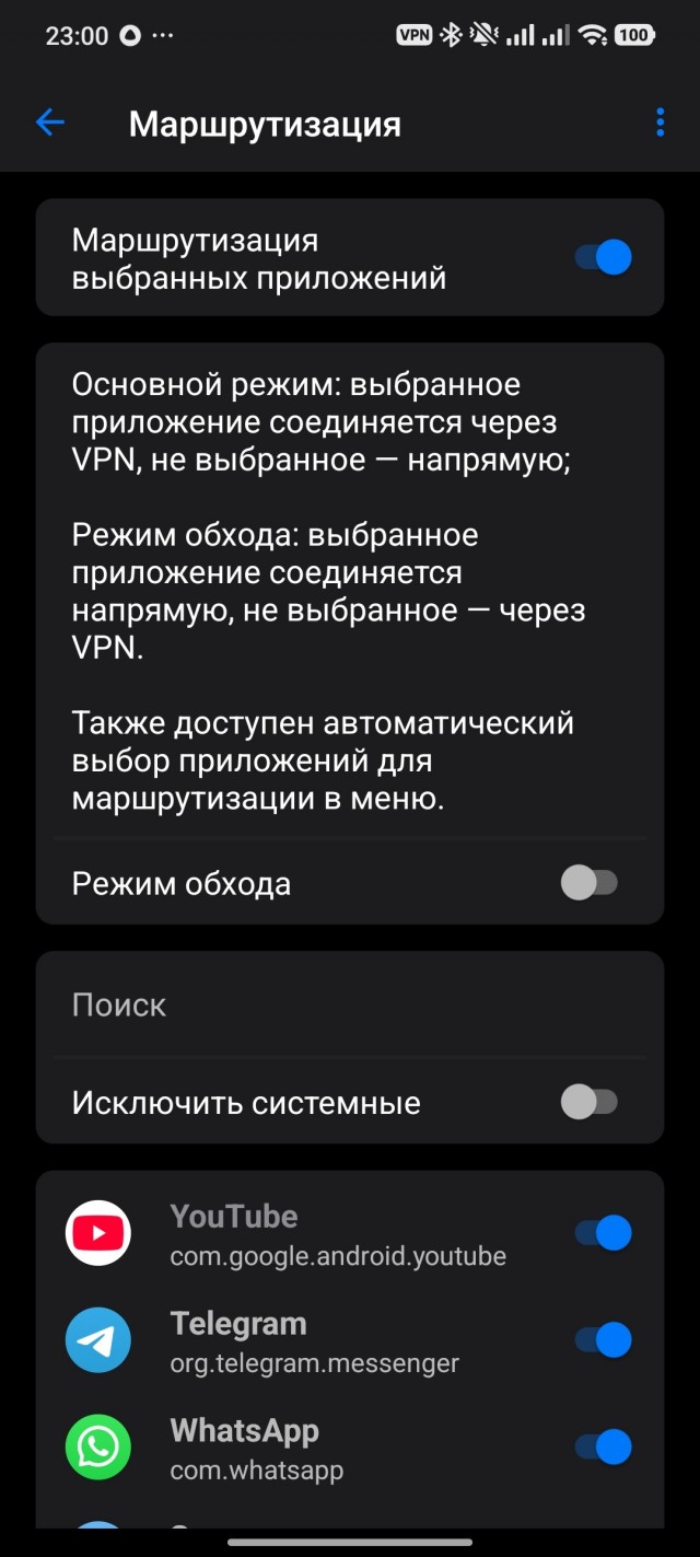 Озон не дает доступ после входа через ВПН даже после его выключения