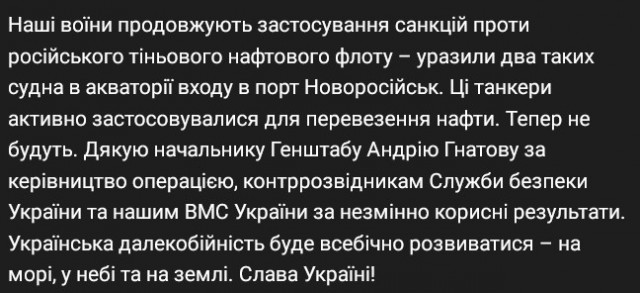 Украина атаковала два судна у входа в порт Новороссийск