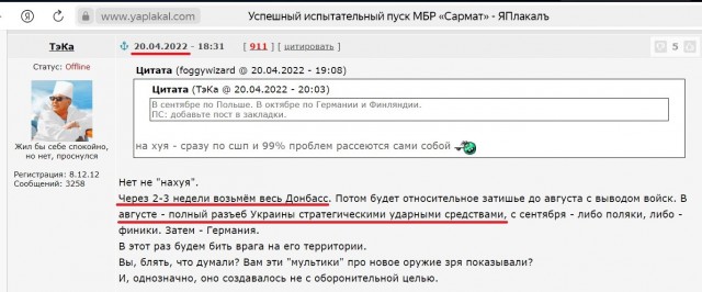 Зеленский: Россия готовит удар по Украине с применением «Орешника»