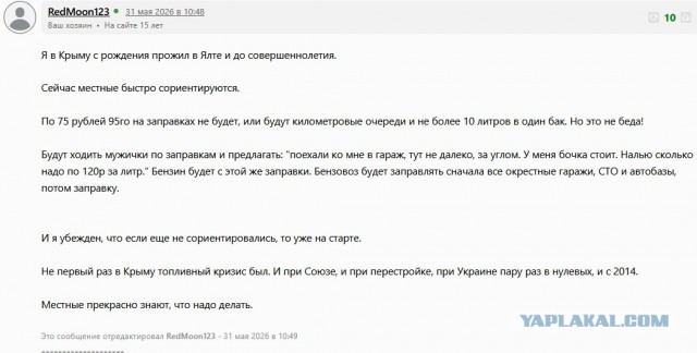 Отдых в Крыму.
