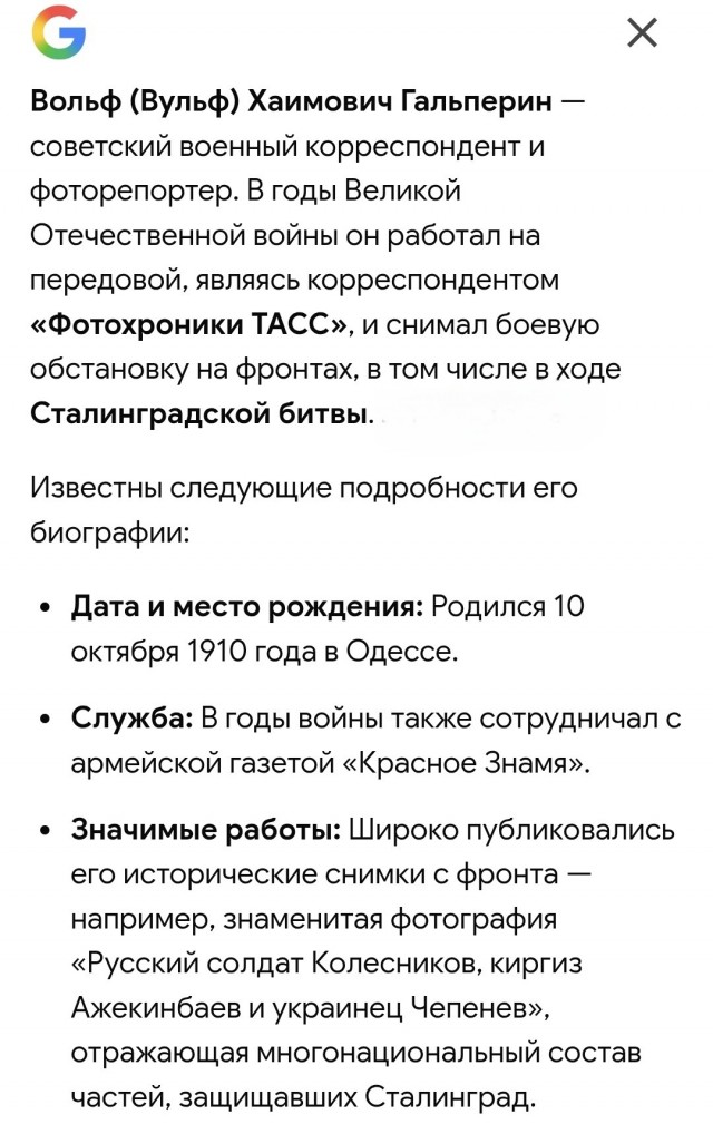 Интересна история фотографии