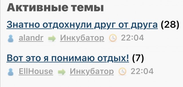 Вот это я понимаю отдых!
