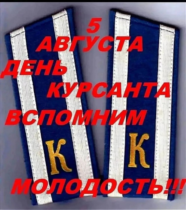 Пацаны, с праздником!
