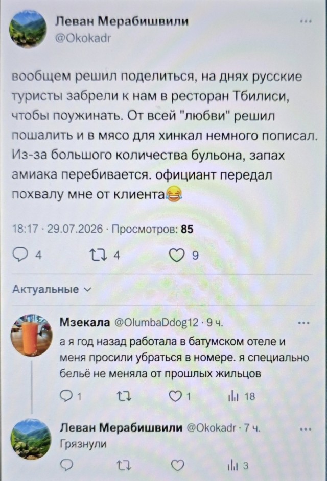 Очереди на границе с Грузией достигают 2.5 часа