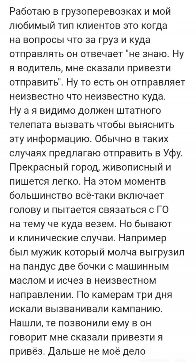 Итальянская забастовка