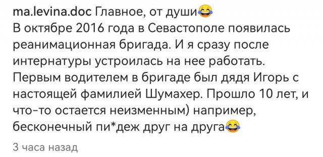 Только на таком позитиве держатся самые крутые команды