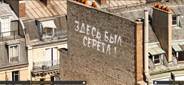 26 миллиардов пикселей Парижа