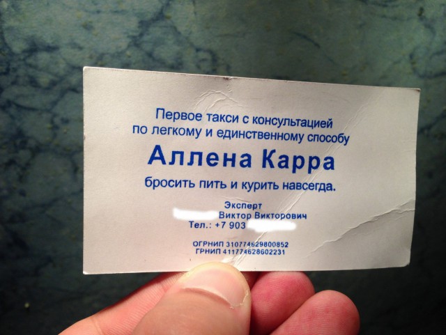 Поймал сегодня таксиста.