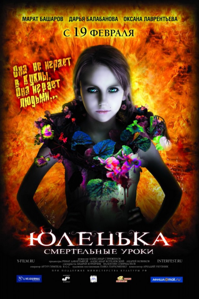 20 фильмов с непредсказуемым финалом
