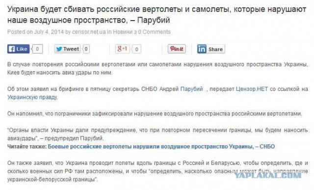 Совбез ООН обсудит крушение Боинга