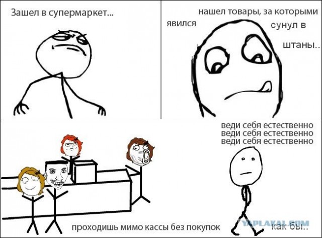 Без покупок лучше не выходить