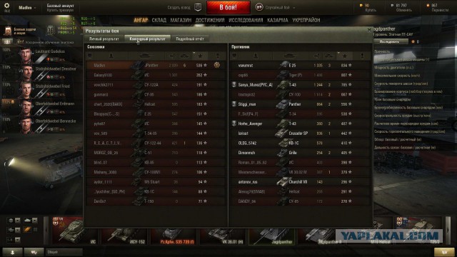 Wargaming 16