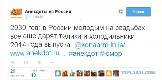 Хапнули?