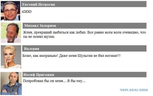 Киркоров избил девушку
