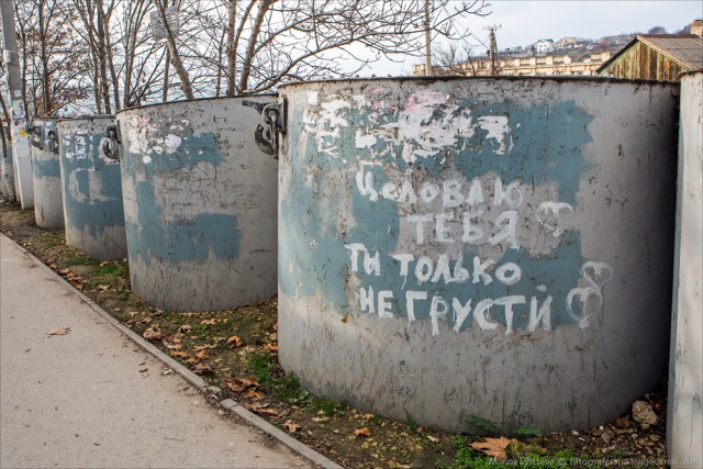 Прогулка по Севастополю