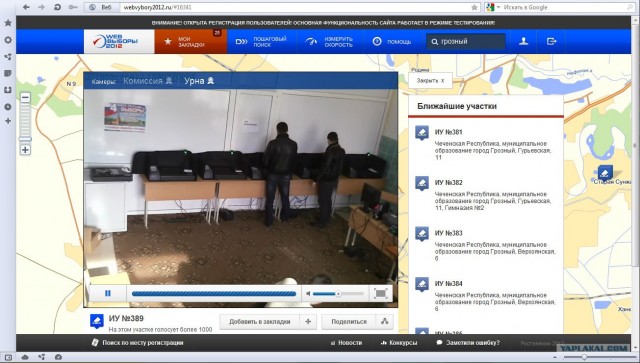 Веб-камеры на избирательных участках