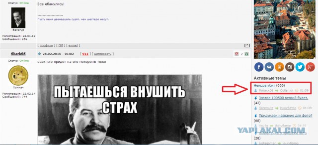 Немцов убит в Москве