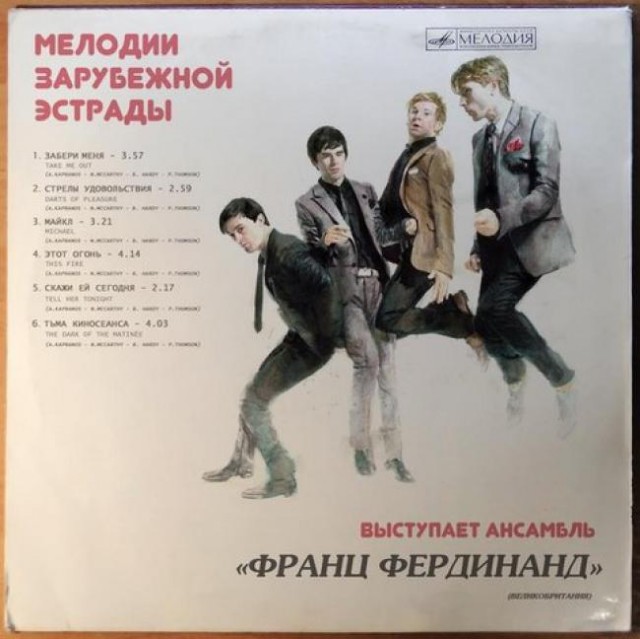 Как бы смотрелись названия зарубежных рок групп...