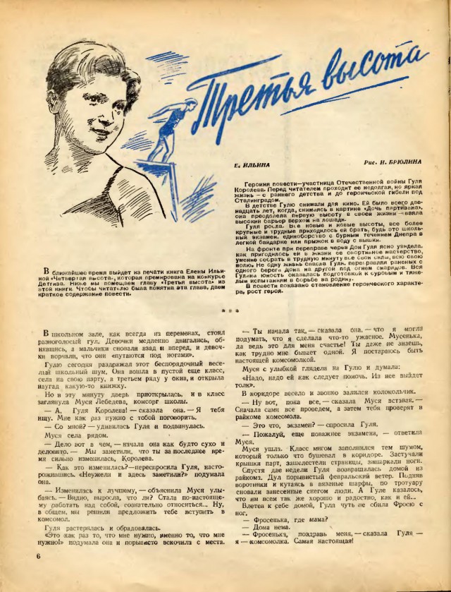 Журналы "Огонек", год 1945