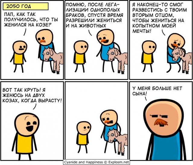 Cyanide & Happiness