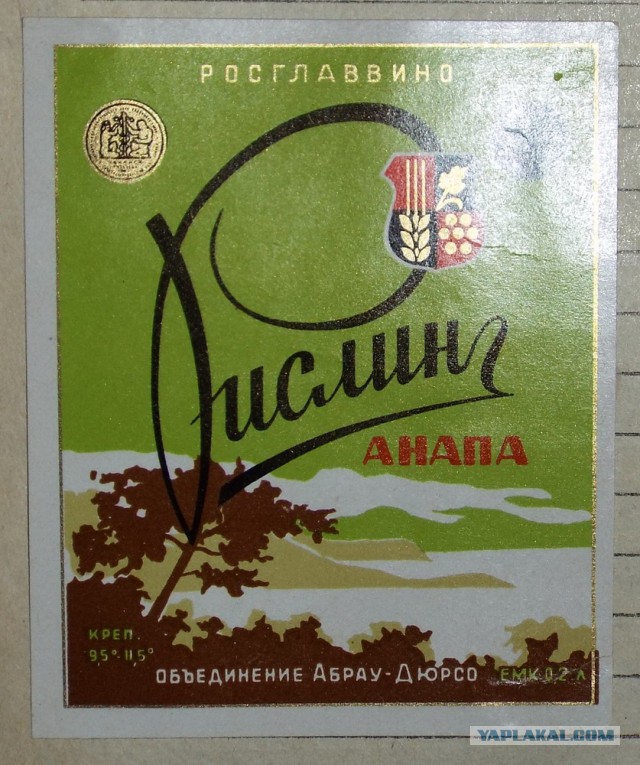 Алкоголь времен СССР