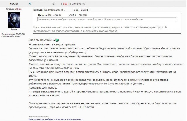 Отказавшиеся от разума